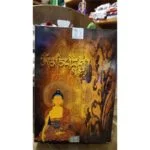 Tibetaanse wierook Peace -- 24 g - Afbeelding 2